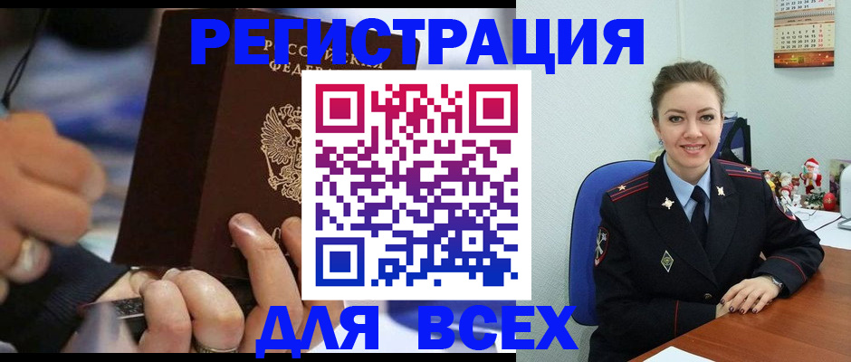 временная регистрация в Каргополе