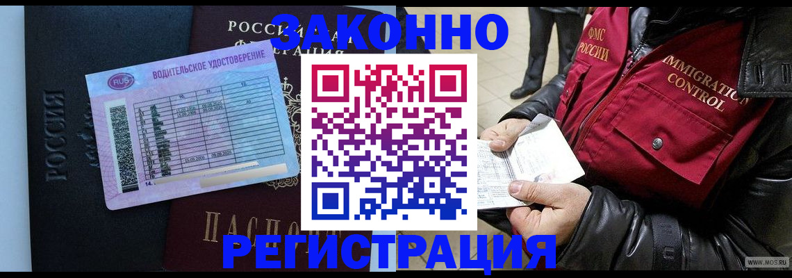 прописка для военкомата в Каргополе