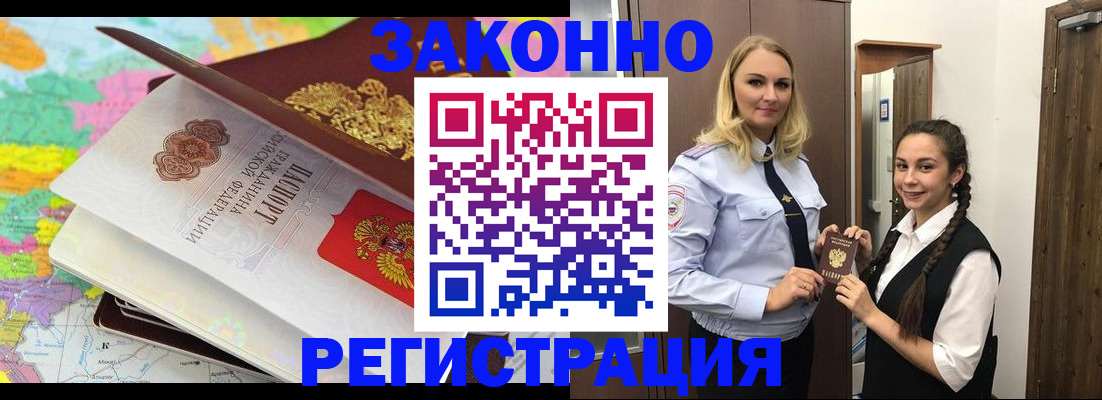 прописка от собственника в Каргополе